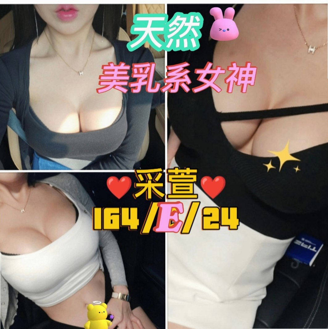 士林外約按摩•夢琳•大學生妹•身高170cm•體重43kg•胸圍D罩杯•年齡21歲•沒有妊辰紋的問題哦... 缺錢有在做私人会所陪吃喝